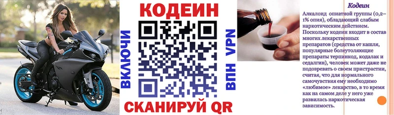 Codein Purple Drank  Лосино-Петровский 