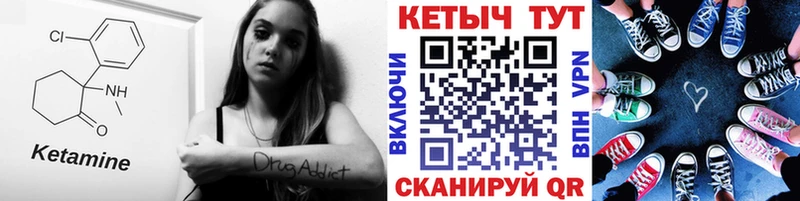 КЕТАМИН VHQ где можно купить Лосино-Петровский