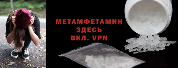 мяу мяу кристалл Няндома