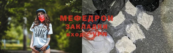 мяу мяу кристалл Няндома