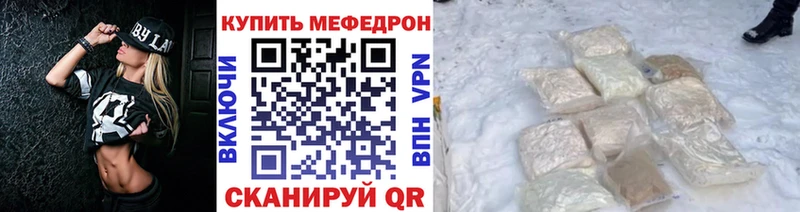 МЯУ-МЯУ кристаллы  Лосино-Петровский 