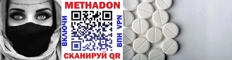 Метадон methadone  omg как войти  Лосино-Петровский 